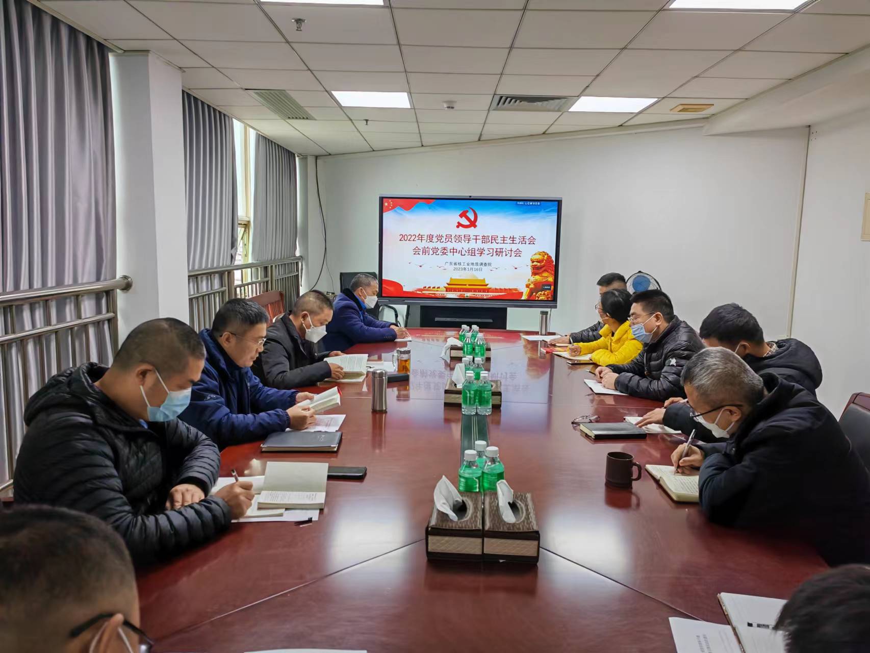 2023.1.16核地调院召开民主生活会会前党委中心组学习研讨.jpg